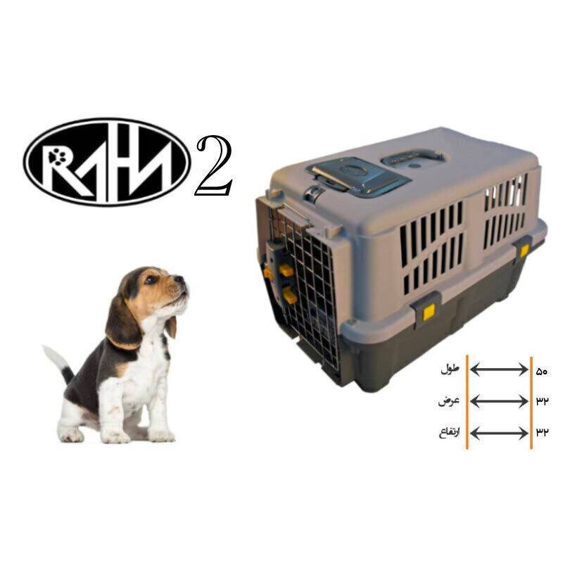 باکس حمل سایز 2 مدل raha